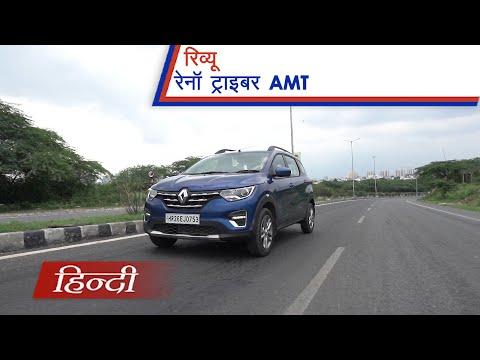 Renault Triber AMT 7-Seater 2020 | Review In हिन्दी | 7 सीट वाली सस्ती ऑटोमैटिक कार | carandbike