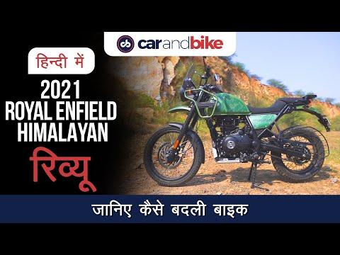 2021 Royal Enfield Himalayan Review In Hindi