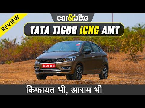Tata Tigor iCNG AMT Review: CNG ke Saath Automatic Pehli Baar - Kitna hai Dum?