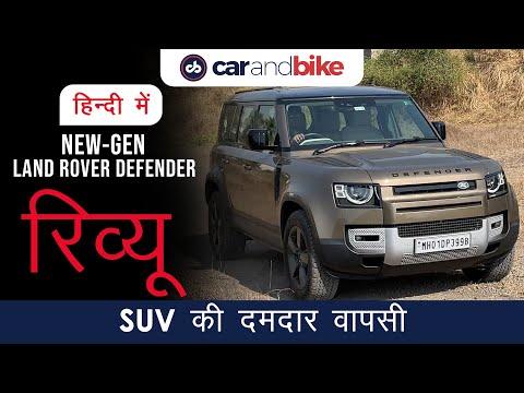 New Land Rover Defender Review in Hindi
