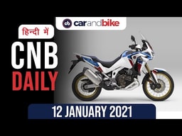 BMW 220i लॉन्च, 2021 होंडा अफ्रीका ट्विन, एप्रिलिया SXR 160 BMW 220i लॉन्च, 2021 होंडा अफ्रीका ट्विन, एप्रिलिया SXR 160