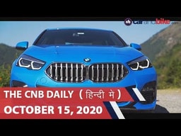 नई डिफैंडर की कीमतें, BMW 2 सीरीज़ लॉन्च, स्कॉर्पियों को मिला एप्पल कारप्ले | carandbike नई डिफैंडर की कीमतें, BMW 2 सीरीज़ लॉन्च, स्कॉर्पियों को मिला एप्पल कारप्ले | carandbike