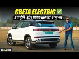 Hyundai Creta Electric: 6000 km और 3 महीने लंबा Test | पता चली असली Range Hyundai Creta Electric: 6000 km और 3 महीने लंबा Test | पता चली असली Range