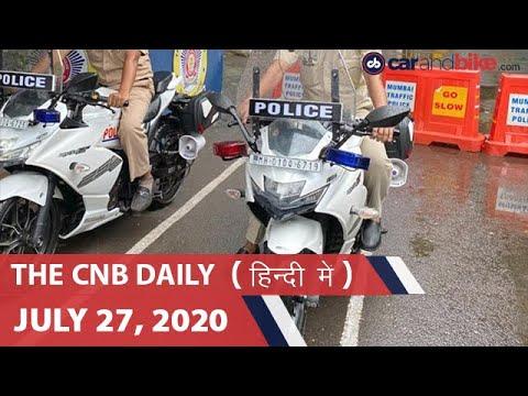 टाटा अल्ट्रोज़ XT, ट्रायम्फ ऐक्सेसरीज़, मुंबई पुलिस जिक्सर SF 250 | carandbike