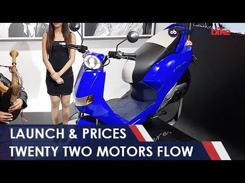 Twenty Two Flow Electric Scooter Launched In India | #AutoExpo2018