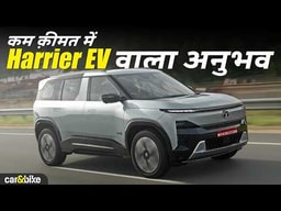 Tata Sierra EV ⚡️Tata की ये EV बाकी से अलग है Tata Sierra EV ⚡️Tata की ये EV बाकी से अलग है