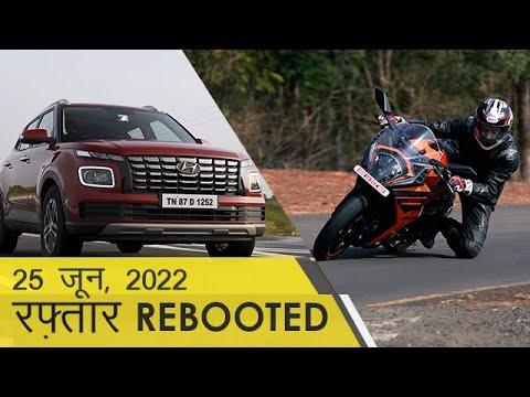 Raftaar Rebooted Episode 101 | 2022 Hyundai Venue | 2022 KTM RC 390