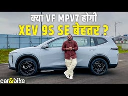 Vinfast MPV7 Electric MPV: 7 Seats के साथ बस हो गई Launch Vinfast MPV7 Electric MPV: 7 Seats के साथ बस हो गई Launch