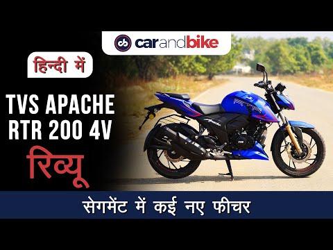 TVS Apache RTR 200 4V Review In Hindi