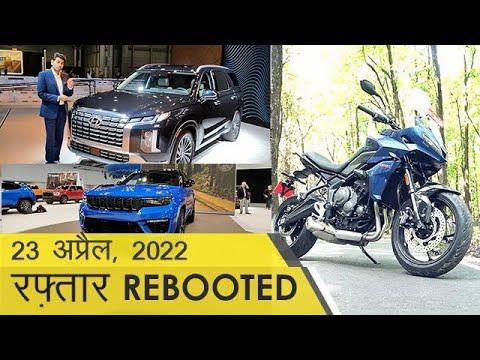 Raftaar Rebooted Episode 92 | Triumph Tiger Sport 660 | 2022 New York Auto Show