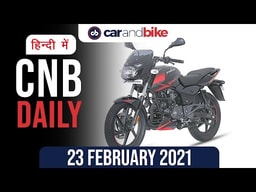 ए-क्लास लिमोज़िन लॉन्च, बजाज पल्सर 180, जीप रैंगलर उत्पादन ए-क्लास लिमोज़िन लॉन्च, बजाज पल्सर 180, जीप रैंगलर उत्पादन