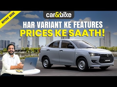 Nayi Maruti Suzuki Dzire: Kya hai fark LXI, VXI, ZXI aur ZXI+ mein? 🤔 | Buyers' Guide In Hindi Nayi Maruti Suzuki Dzire: Kya hai fark LXI, VXI, ZXI aur ZXI+ mein? 🤔 | Buyers' Guide In Hindi