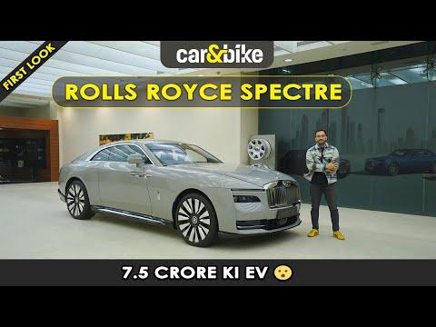 Rolls Royce Spectre Hui Bharat Mein Launch- Sabse Mehengi EV | carandbike