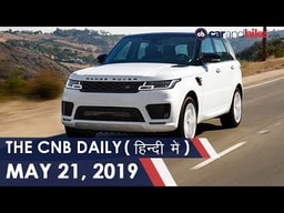 2019 रेन्ज रोवर पेट्रोल | ह्यूंदैई वेन्यू लॉन्च 2019 रेन्ज रोवर पेट्रोल | ह्यूंदैई वेन्यू लॉन्च