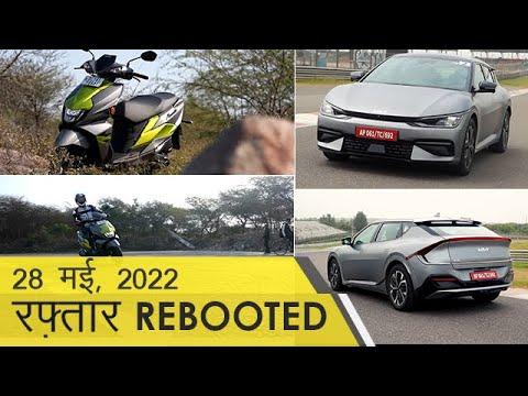 Raftaar Rebooted Episode 97 | Suzuki Avenis 125 | Kia EV6 Electric