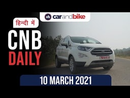 BMW M340i, फोर्ड एकोस्पोर्ट SE, मर्सिडीज़-बेंज़ ई-क्लास फेसलिफ्ट BMW M340i, फोर्ड एकोस्पोर्ट SE, मर्सिडीज़-बेंज़ ई-क्लास फेसलिफ्ट