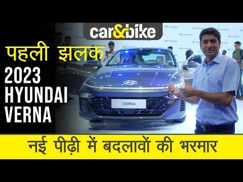 2023 Hyundai Verna First Look In Hindi