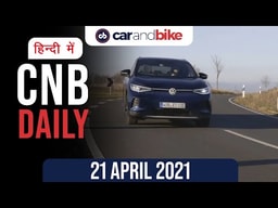 2021 वर्ल्ड कार अवॉर्ड्स, हीरो का उत्पादन होगा बंद, चेतक की कीमतें बढ़ीं 2021 वर्ल्ड कार अवॉर्ड्स, हीरो का उत्पादन होगा बंद, चेतक की कीमतें बढ़ीं