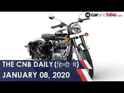 स्कोडा विज़न इन | BS6 रॉयल एनफील्ड 350 क्लासिक | बजाज चेतक EV स्कोडा विज़न इन | BS6 रॉयल एनफील्ड 350 क्लासिक | बजाज चेतक EV