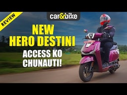 🥊 Nayi Hero Destini 125 degi Suzuki Access ko barabari ki TAKKAR? | Detailed Review In Hindi 🥊 Nayi Hero Destini 125 degi Suzuki Access ko barabari ki TAKKAR? | Detailed Review In Hindi