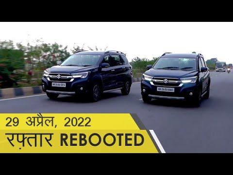 Raftaar Rebooted Episode 93 | 2022 Maruti Suzuki XL6 review