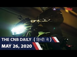 स्कोडा कारोक, सुपर्ब, रैपिड लॉन्च | कावासाकी ज़ैड650 बीएस6 लॉन्च स्कोडा कारोक, सुपर्ब, रैपिड लॉन्च | कावासाकी ज़ैड650 बीएस6 लॉन्च