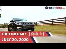 मारुति सुज़ुकी एस-प्रेसो लॉन्च, जीप कम्पस नाइट ईगल्स, टोयोटा उत्पादन शुरू | carandbike मारुति सुज़ुकी एस-प्रेसो लॉन्च, जीप कम्पस नाइट ईगल्स, टोयोटा उत्पादन शुरू | carandbike