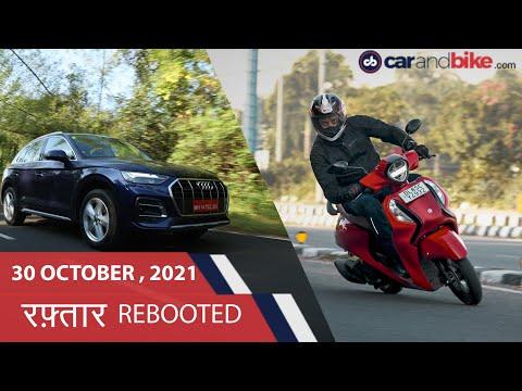 Raftaar Rebooted Episode 67 | 2021 Audi Q5 facelift | Yamaha Fascino Hybrid 125