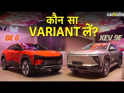 Mahindra BE 6 और XEV 9e: कौन सा वैरिएंट है सही आपके लिए? | Pack One, Two, Three: Features, Prices Mahindra BE 6 और XEV 9e: कौन सा वैरिएंट है सही आपके लिए? | Pack One, Two, Three: Features, Prices