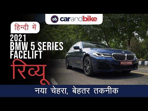 2021 BMW 5 Series Facelift In Hindi