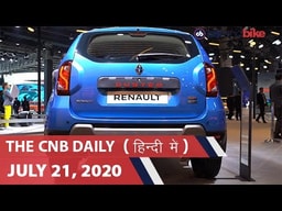 रेनॉ डस्टर टर्बो पेट्रोल, जावा पेराक डिलिवरी, ओकिनावा विस्तार प्लान | carandbike रेनॉ डस्टर टर्बो पेट्रोल, जावा पेराक डिलिवरी, ओकिनावा विस्तार प्लान | carandbike