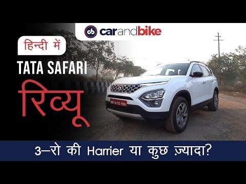 Tata Safari Review In Hindi Tata Safari Review In Hindi
