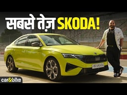 Skoda Octavia vRS Track Experience | India Ki Legendary Sedan Ki Wapsi Skoda Octavia vRS Track Experience | India Ki Legendary Sedan Ki Wapsi