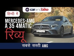 Mercedes-AMG A35 Review In Hindi Mercedes-AMG A35 Review In Hindi