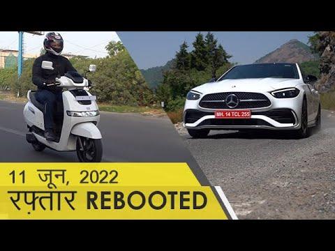 Raftaar Rebooted Episode 99 | 2022 TVS iQube | 2022 Mercedes-Benz C-Class