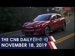 टाटा को मिले EV ऑर्डर, फोर्ड मस्टैंग मैक-ई, फोक्सवेगन EV टाटा को मिले EV ऑर्डर, फोर्ड मस्टैंग मैक-ई, फोक्सवेगन EV