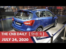 मारुति सुज़ुकी इग्निस, हीरो का एथर में निवेश, एस-क्रॉस पेट्रोल बुकिंग | carandbike मारुति सुज़ुकी इग्निस, हीरो का एथर में निवेश, एस-क्रॉस पेट्रोल बुकिंग | carandbike