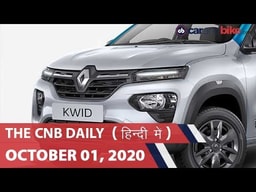 मारुति सुज़ुकी की बिक्री, रेनॉ क्विड निओटैक, जिक्सर के नए रंग | carandbike मारुति सुज़ुकी की बिक्री, रेनॉ क्विड निओटैक, जिक्सर के नए रंग | carandbike