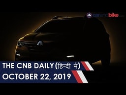 बेनेली इंपिरेल 400, रेनॉ सबकॉम्पैक्ट SUV, टू-व्हीलर एक्सपोर्ट बेनेली इंपिरेल 400, रेनॉ सबकॉम्पैक्ट SUV, टू-व्हीलर एक्सपोर्ट