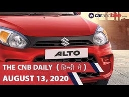 40 लाख ऑल्टो बिकी, फोर्ड फ्रीस्टाइल फ्लेयर, बीएस4 पर फैसला | carandbike 40 लाख ऑल्टो बिकी, फोर्ड फ्रीस्टाइल फ्लेयर, बीएस4 पर फैसला | carandbike