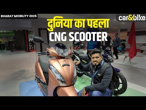 Bharat ki pahili CNG-powered scooter ko showcase kiya hai TVS ne jo based hai Jupiter 125 par. Bharat ki pahili CNG-powered scooter ko showcase kiya hai TVS ne jo based hai Jupiter 125 par.