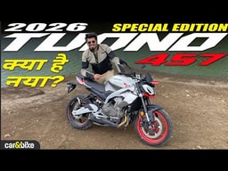 2026 Aprilia Tuono 457 Special Edition: क्या बदला है? First Look 2026 Aprilia Tuono 457 Special Edition: क्या बदला है? First Look