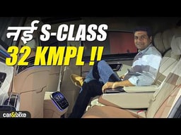 New Mercedes Benz S Class: 15 Airbags के साथ आई Hybrid Sedan New Mercedes Benz S Class: 15 Airbags के साथ आई Hybrid Sedan