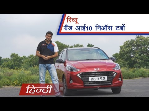 Hyundai Grand i10 Nios 1.0 Turbo GDi Petrol | हिन्दी | Price | Features | Specifications |carandbike Hyundai Grand i10 Nios 1.0 Turbo GDi Petrol | हिन्दी | Price | Features | Specifications |carandbike