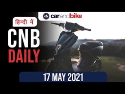 हीरो मोटोकॉर्प ईवी | सिंपल ऐनर्जी मार्क 2 लॉन्च | होंडा ने बढ़ाई वॉरंटी हीरो मोटोकॉर्प ईवी | सिंपल ऐनर्जी मार्क 2 लॉन्च | होंडा ने बढ़ाई वॉरंटी