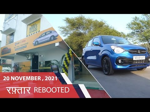 Raftaar Rebooted Episode 70 | 2021 Maruti Suzuki Celerio | carandbike used car superstore Raftaar Rebooted Episode 70 | 2021 Maruti Suzuki Celerio | carandbike used car superstore
