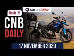 ट्रायम्फ टाइगर 850 स्पोर्ट, BSA इलेक्ट्रिक बाइक, निसान मैग्नाइट बुकिंग ट्रायम्फ टाइगर 850 स्पोर्ट, BSA इलेक्ट्रिक बाइक, निसान मैग्नाइट बुकिंग