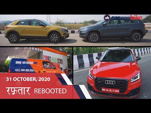 Raftaar Rebooted Ep 18 | Skoda Karoq | VW T-Roc | Audi Q2 | IOC home car service Hindi हिन्दी