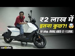 ⚡️180 km रेंज, removable बैट्री + dual ABS सिर्फ ₹2 lakh में 🤯 | Keeway Hypevolt-R Hindi First Look. ⚡️180 km रेंज, removable बैट्री + dual ABS सिर्फ ₹2 lakh में 🤯 | Keeway Hypevolt-R Hindi First Look.