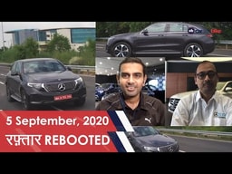 रफ़्तार Rebooted Ep 10 | Mercedes Benz EQC Electric SUV | Review in हिन्दी | carandbike रफ़्तार Rebooted Ep 10 | Mercedes Benz EQC Electric SUV | Review in हिन्दी | carandbike